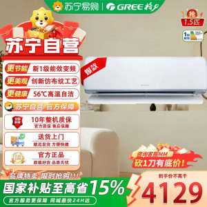 格力 大1.5匹 时光绘新一级能效 变频冷暖 挂机空调 KFR-35GW/(35519)FNhBa-B1