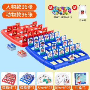 奕思瑞(Y·S·R)猜猜我是谁桌游儿童益智类亲子互动思维逻辑训练玩具双人对战卡牌