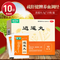 健之佳 逍遥丸 陕西香菊6克*10袋疏肝健脾养血调经肝郁脾虚所致的郁闷不舒胸胁胀痛头晕目眩食欲减退月经不