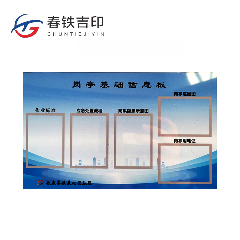 春铁吉印 展板 1200*700mm 个