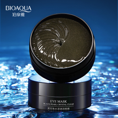 泊泉雅黑珍珠眼膜60片眼部护理补水眼贴化妆品眼膜