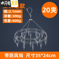 三维工匠不锈钢多夹子晾衣架晒袜子衣夹内衣家用婴儿凉防风挂钩多功能 圆形2.1mm-20夹性价比款 1个