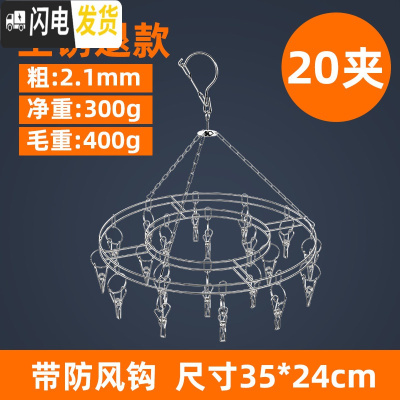 三维工匠不锈钢多夹子晾衣架晒袜子衣夹内衣家用婴儿凉防风挂钩多功能 圆形2.1mm-20夹性价比款 1个