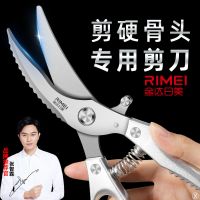 回弹家用不锈钢厨房剪刀强力多功能烤肉剪加厚食物鸡骨剪X8169