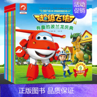 [正版]超级飞侠3D互动图画故事书第4季 第2辑全8册 幼 3-6-8周岁动漫卡通动画片书籍 幼儿园早教启蒙亲子共读物游