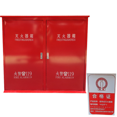 净瓶 推车式灭火器箱 50公斤*2 个