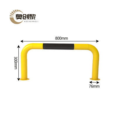 奥创黎 挡车器 800mm 个