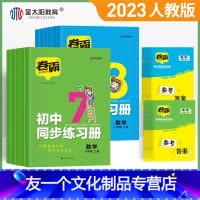 4本:语数英物 八年级上 [友一个正版]2023版 金太阳卷霸七年级八上册同步训练语文数学英语物理政治历史人教版 初一