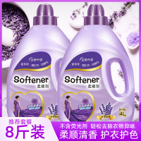 [补贴10%]8斤大瓶衣物柔顺剂防静电粉红的爱留香持久衣物护理剂家庭装