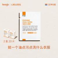 lessgo利事多急救污渍擦10片/盒免水洗不晕染应急防尬便携独立包装