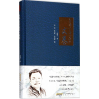 醉染图书东荡子诗文集9787539662220