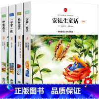 [正版]扫码听故事格林童话安徒生童话一千零一夜伊索寓言书注音版外国儿童故事书经典童话一年级二年级小学生课外必读书籍读物