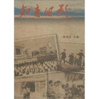 正版新书]知青旧影(1)朱同芳9787553305554