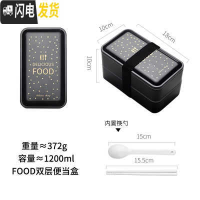 三维工匠双层便当饭盒轻便分格两层上班族1人便携餐盒带餐具可微波炉加热 黑色[FOOD]1.2