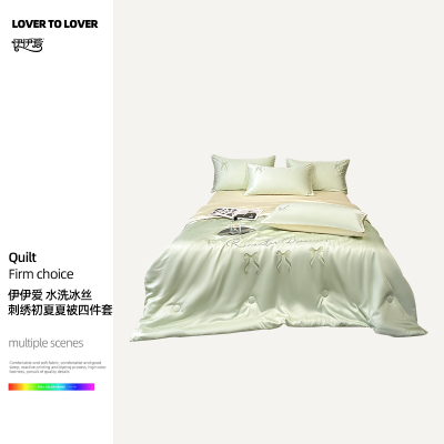 伊伊爱 水洗冰丝刺绣初夏夏被四件套