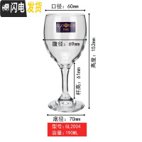 三维工匠玻璃红酒杯6只装 玻璃高脚杯葡萄酒经典款家用商用 柯瑞G2004/190/6只装