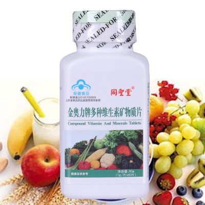 同聖堂维生素 矿物质 报价品牌口碑评价测评正品行货限时低价分期 苏宁易购