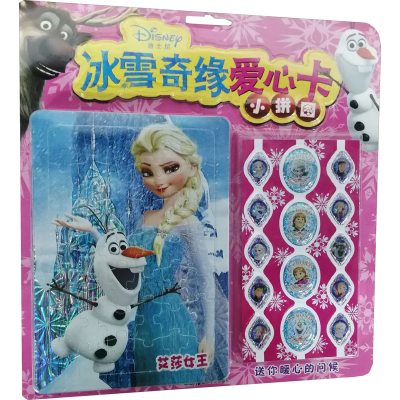 醉染图书冰雪奇缘爱心卡小拼图 艾莎女王97875356935