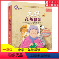 [正版]大猫自然拼读附光盘1级1适合小学1年级共7册可点读儿童少儿幼儿英语启蒙入门读物小学生英语自然拼读绘本课外书 书