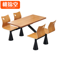 桃锦堂餐桌椅1.3m套