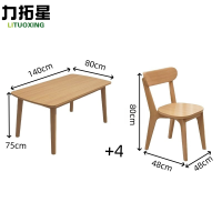 力拓星 家用餐桌椅套装 一桌四椅 套