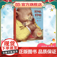 好啦,好啦(2023年新版)