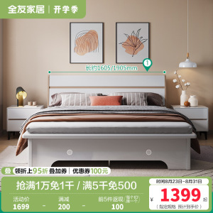 全友家居现代简约高箱床实木边框储物床卧室大床婚床多组合可选卧室家具