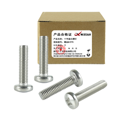 昡 十字盘头螺钉 螺丝M5*75 个