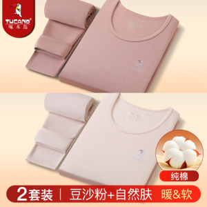 TUCANO/啄木鸟秋冬纯棉女士保暖内衣套装薄款秋衣秋裤女打底内穿