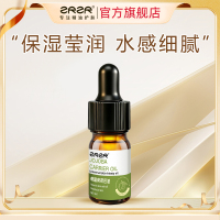 ZRZR德国荷荷巴油5ml面部精油脸部护肤护理基础油护肤