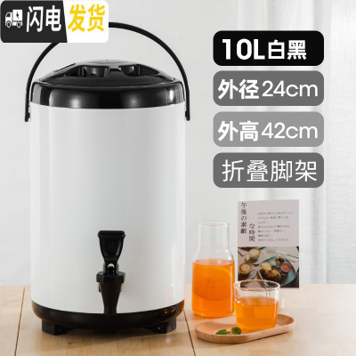 三维工匠不锈钢保温桶小型大容量商用奶茶桶豆浆桶10双层保温桶12奶茶店 10白+黑(新品带过滤嘴)饭盒