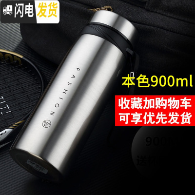 三维工匠保温杯大容量便携茶杯男女超大号杯子瓶1000户外水壶不锈钢水杯 本色900