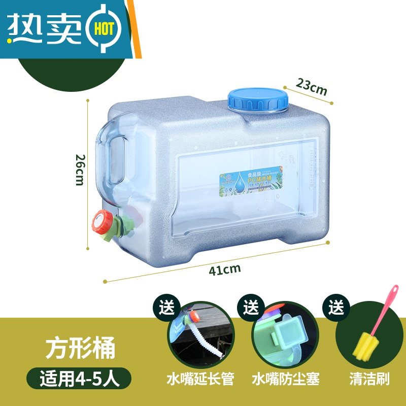 敬平车载洗手自驾游饮水桶带水龙头长方形带盖车用储水家用户外 18升方桶+延长管(自带孔盖)