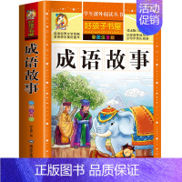 成语故事 [正版]十二生肖的故事注音版 儿童故事书6岁以上 一年级阅读课外书必读二年级三四五儿童书籍读物7-8-12岁小