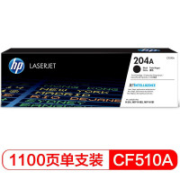 惠普(HP)CF510A 204A黑色原装硒鼓 适用HPM154A/nw/M180N/M181fW 1100页 单位:支