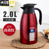 三维工匠家用保温壶不锈钢保温水壶大容量热水瓶暖瓶热水壶保温瓶 高压红2.0
