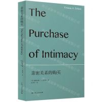 [N]亲密关系的购买-9787208165885