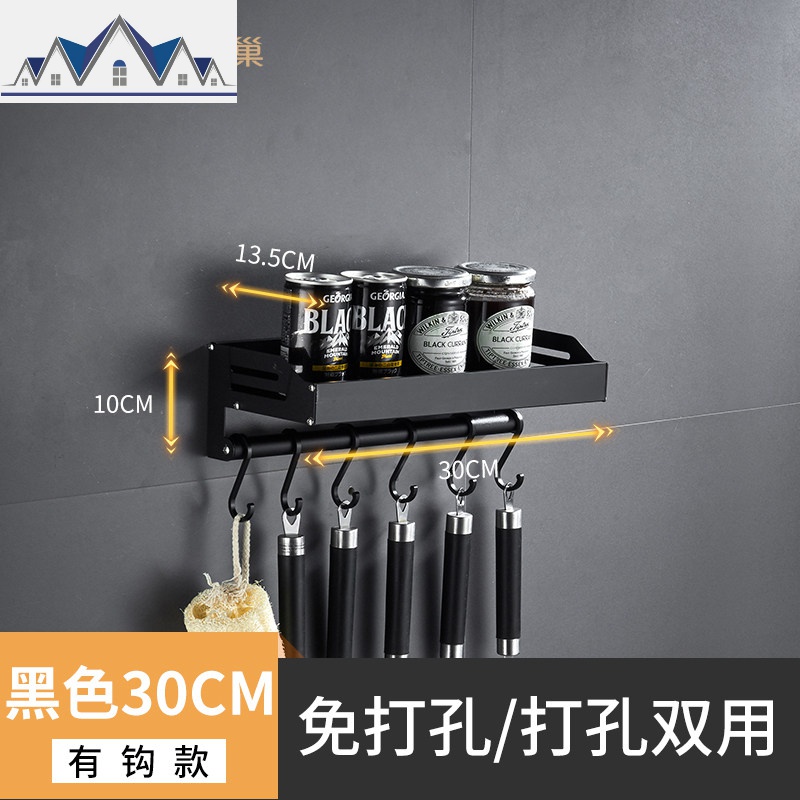 黑色厨房置物架壁挂式免打孔家用大全调味调料收纳架用品挂件 三维工匠