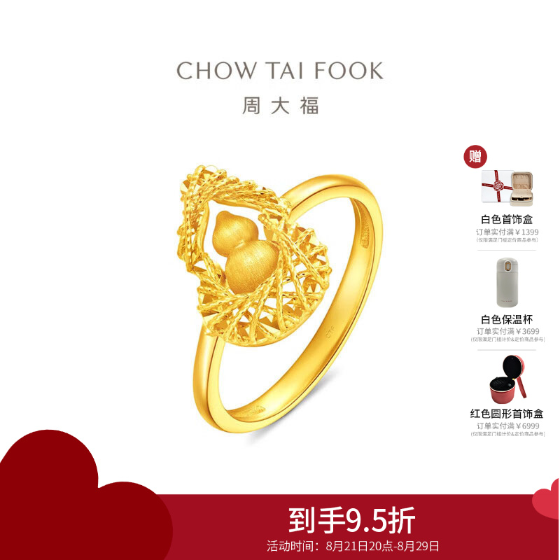 周大福爆闪福禄金丝葫芦足金黄金戒指女计价(工费520)EOF1632送生日礼物七夕礼物