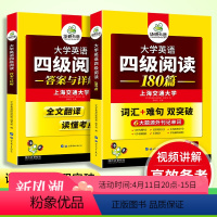 四级阅读听力翻译作文专项4本 [正版] 华研外语英语四级阅读 备考2024年6月大学英语四级阅读180篇专项训练 英语四