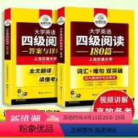 四级阅读听力翻译作文专项4本 [正版] 华研外语英语四级阅读 备考2024年6月大学英语四级阅读180篇专项训练 英语四