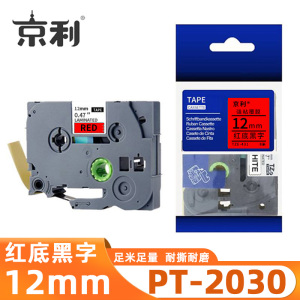 京利 标签色带兄弟 PT-2030 红底黑字12mm 个