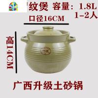 土砂锅可高温汤锅陶瓷明火煲汤手工陶土瓦罐炖锅土锅盖子 FENGHOU 5耐煲加厚款1.8L(1-2人)