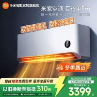 小米(mi) 2匹 超1级能效挂壁式冷暖变频空调50GW-NA30/V1A1白色节能10年质保 双缸压缩机 双排冷凝器