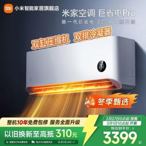 小米(mi) 2匹 超1级能效挂壁式冷暖变频空调50GW-NA30/V1A1白色节能10年质保 双缸压缩机 双排冷凝器