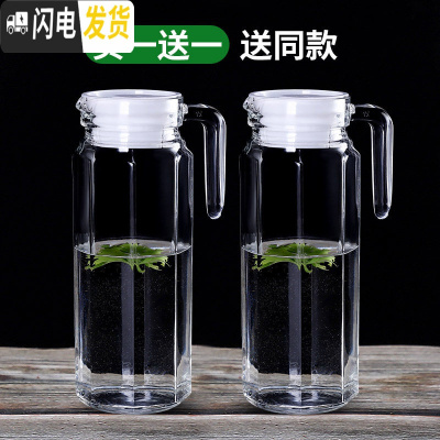 三维工匠凉水壶玻璃冷水壶家用耐热 温白开水壶果汁扎壶大容量鸭嘴壶套装 八角壶买一只送一只