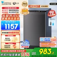 小天鹅 10KG波轮洗衣机全自动 直驱变频 10公斤大容量 创新深层超净洗一键智洗除菌除螨以旧换新TB100V26DT