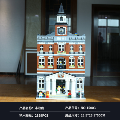 兼容樂高城市街景咖啡厅巴黎餐厅宠物店高难度房子积木拼装玩具升级版-市政府