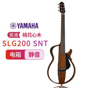 YAMAHA雅马哈吉他民谣吉他便携电箱琴SLG200 S NT原木色民谣可戴耳机 原木色