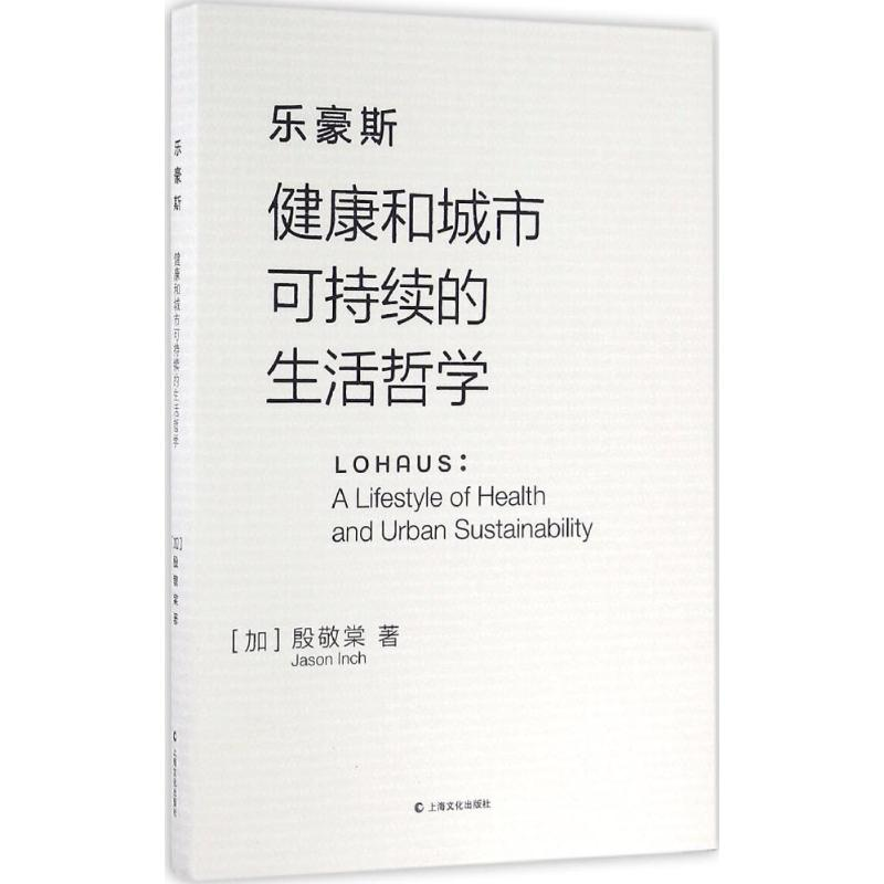 音像乐豪斯(加)殷敬棠(Jacksoninch) 著;瞿文婷,刘家绮 译
